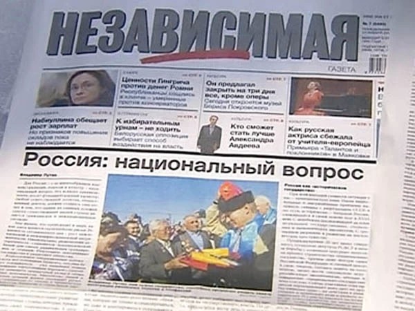 Россия: национальный вопрос