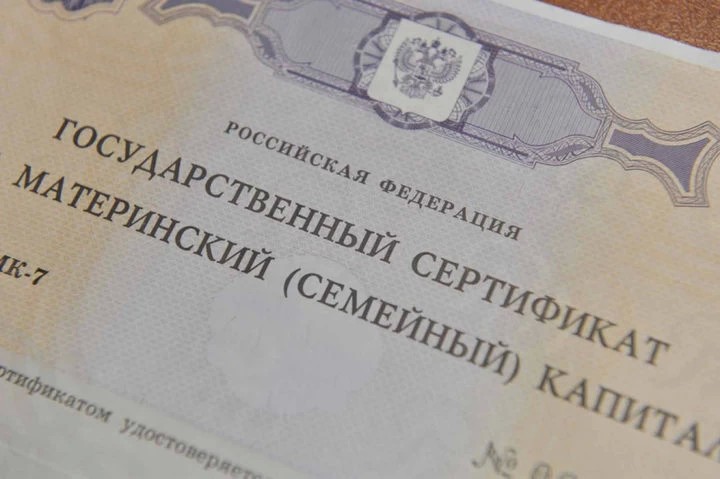 Сертификат на материнский капитал можно получить в электронном виде