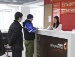 МФЦ в Хотькове признали передовым