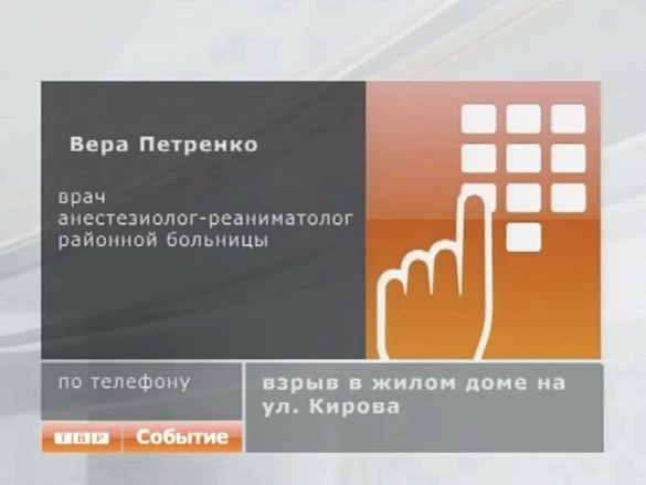 Женщина, пострадавшая при взрыве газа в Сергиевом Посаде, умерла в больнице