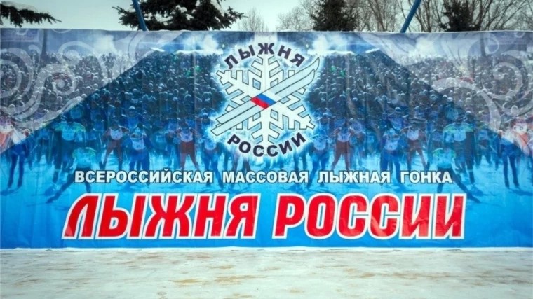 Открыта регистрация на участие в «Лыжне России»