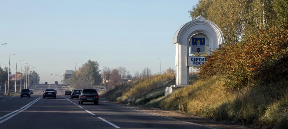 Въезд в Сергиев Посад благоустроят