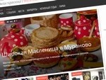 Всё интересное на одном сайте