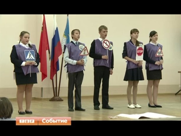 О безопасности дорожного движения детям