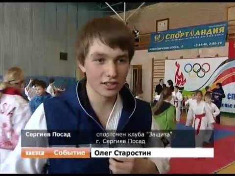 Седьмой открытый Кубок Московского региона по карате-до прошел в Сергиевом Посаде