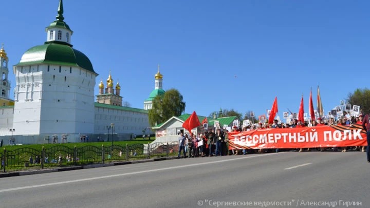 Колонна «Бессмертного полка» собрала в Сергиевом Посаде рекордное число участников