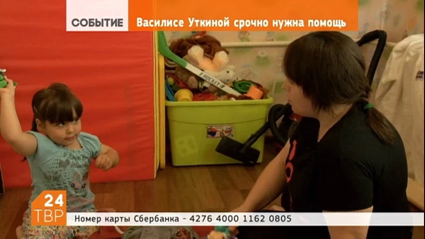 Василисе Уткиной из поселка Реммаш срочно нужна помощь