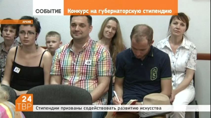 Подмосковное министерство культуры объявляет конкурс на предоставление в 2017-м году стипендий Губернатора Московской области