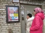 Доска объявлений с пропиской