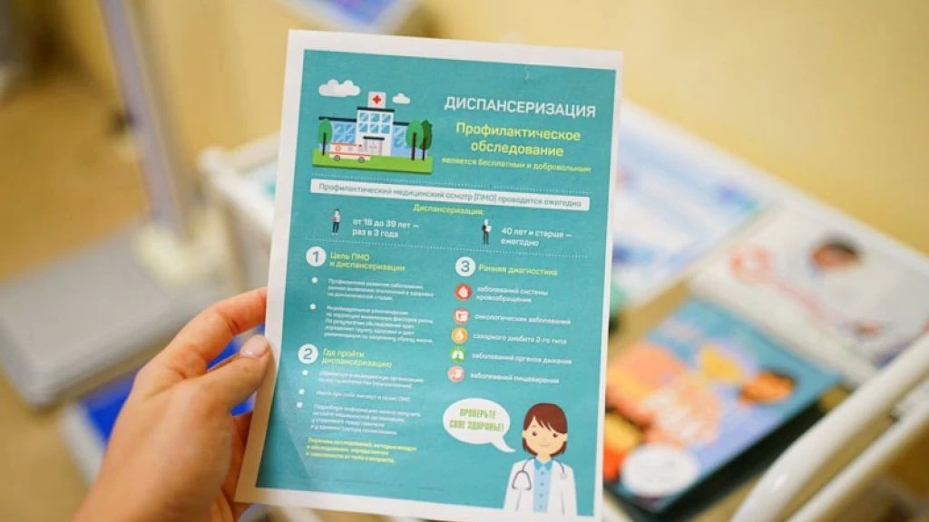 Единый день диспансеризации пройдёт 9 августа во всех поликлиниках Сергиево-Посадского округа