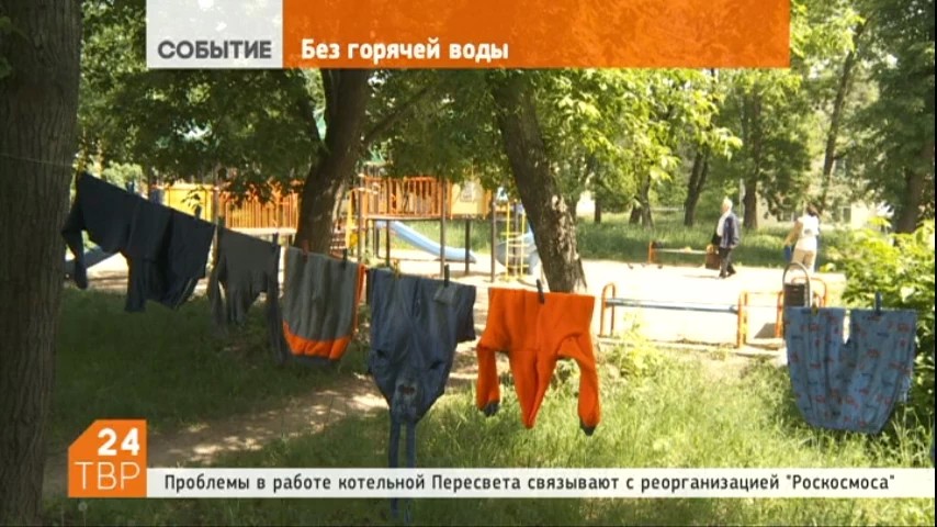 Начались плановые отключения котельных на профилактические работы