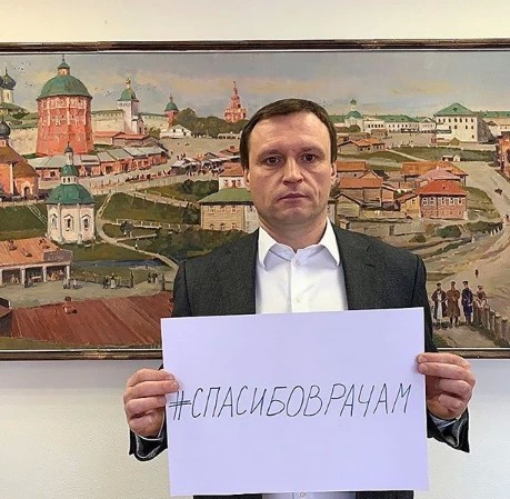 Сергей Пахомов поддержал флешмоб #СпасибоВрачам
