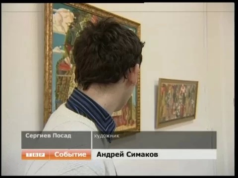 Рыцари и натюрморты
