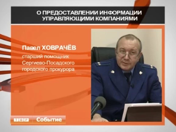 Должны отчитаться