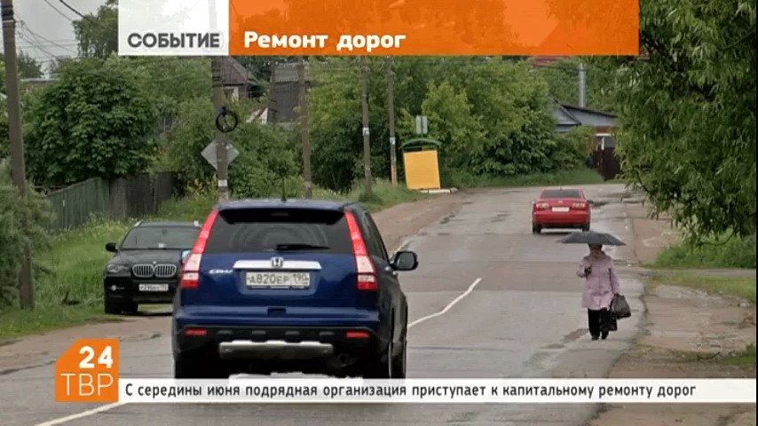 С середины июня в районе начнется масштабный ремонт дорог