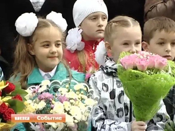 Сегодня 1 сентября