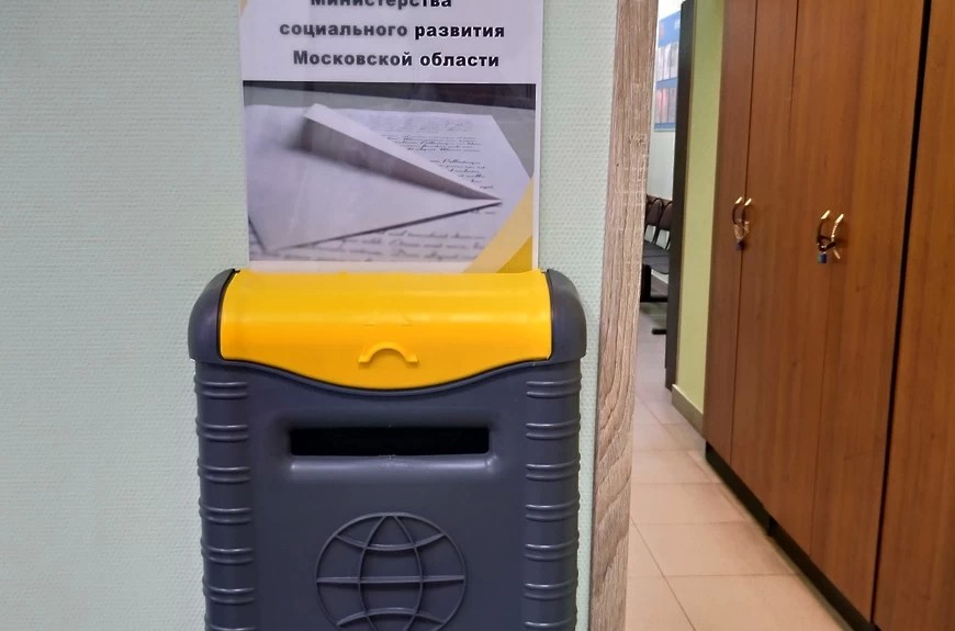 Ящик министерства 