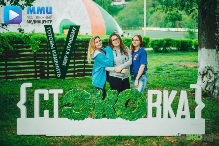 Молодогвардейцы из Сергиева Посада приняли участие в «СтЭКОвке»