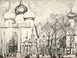 Выставка литографий Константина Юона