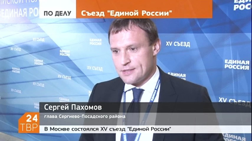 Сергей Пахомов: любым амбициозным проектам нужна поддержка всех уровней. У нашего района она есть