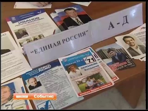 Сегодня в Сергиевом Посаде прошло праймериз - предварительное народное голосование