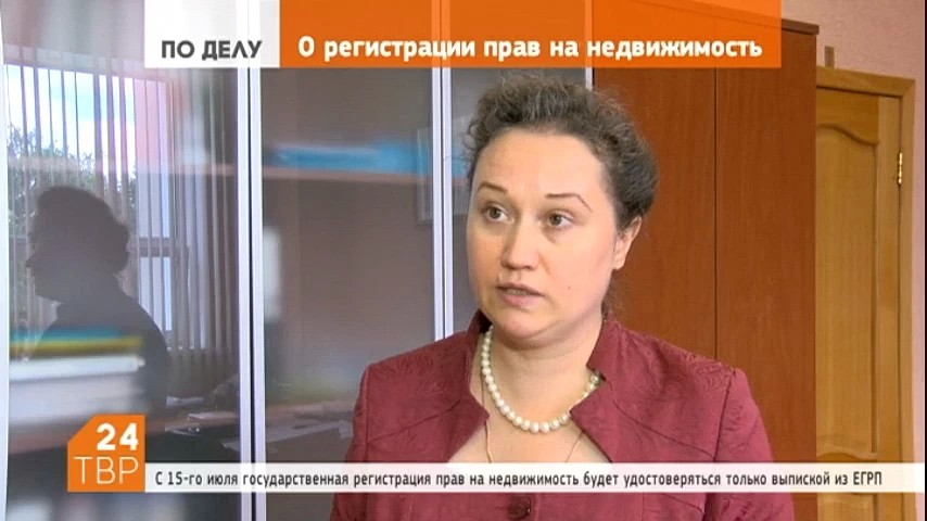 С 15-го июля государственная регистрация прав на недвижимость будет удостоверяться только выпиской из ЕГРП