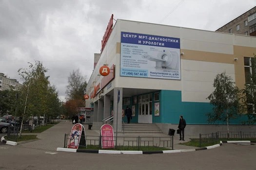 Центр МРТ ведёт приём