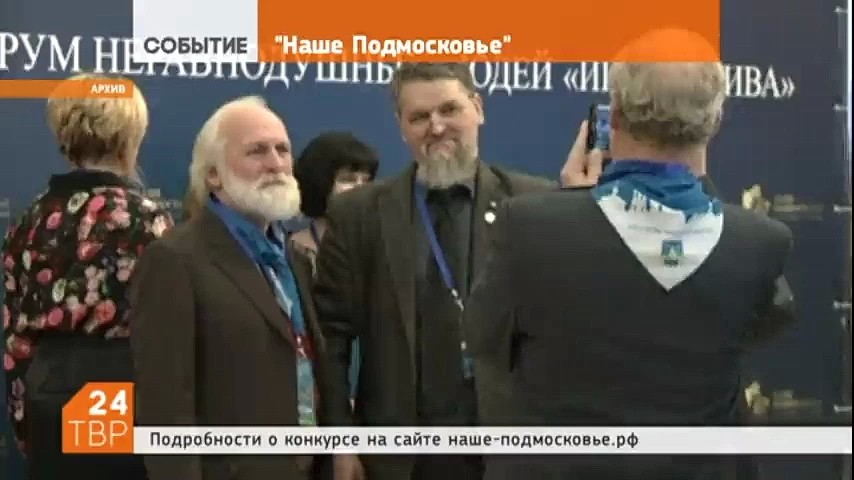 Приём заявок на конкурс «Наше Подмосковье» продолжается