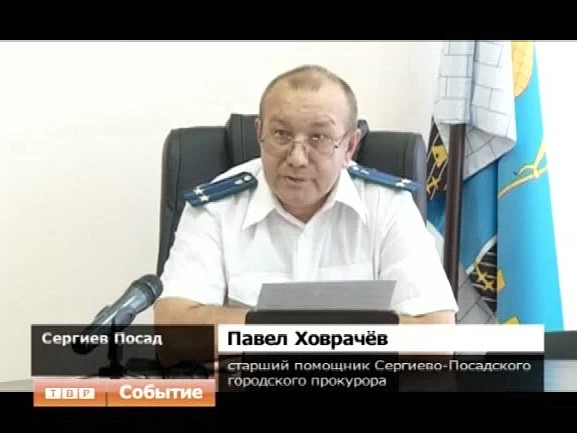 Городская прокуратура проверила соблюдение законодательства в сфере теплоснабжения на территории Сергиево-Посадского района