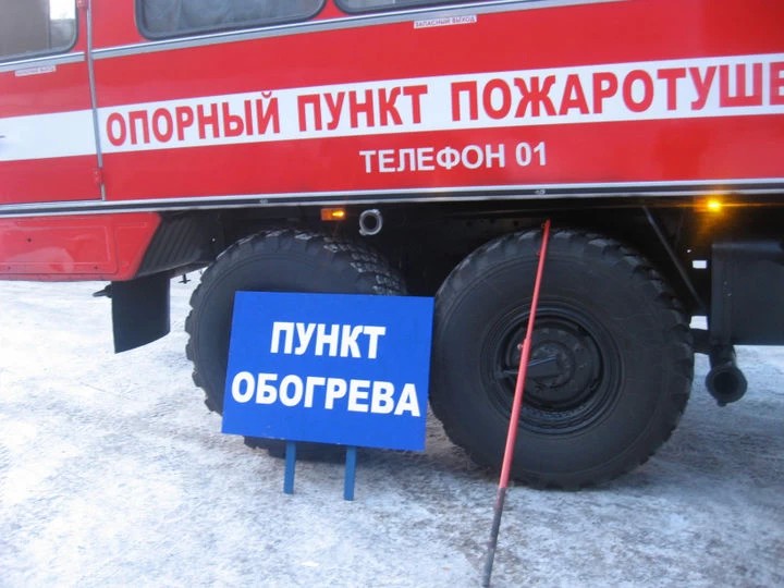 На Подмосковных трассах оборудуют мобильные пункты для обогрева водителей
