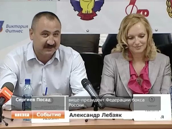Пресс-конференция Федерации бокса и кикбоксинга