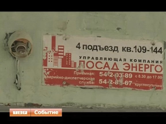 Лифтовой коллапс продолжается. Напомним, накануне в многоэтажках, которые обслуживали “Северное” и “Южное домоуправления”, отключили лифты