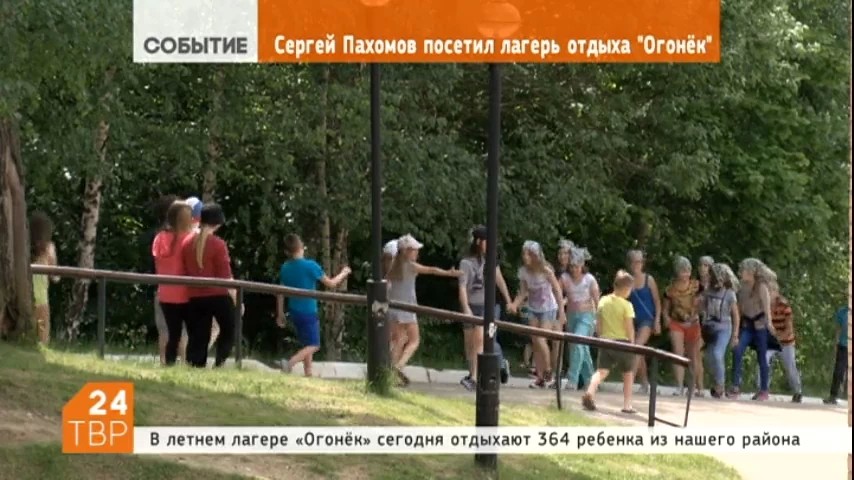 Этим летом в СП районе заработали три загородных лагеря