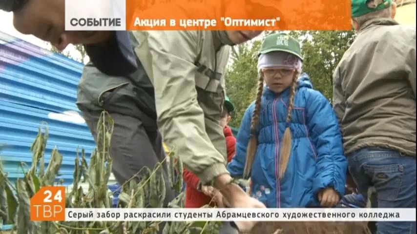 Акция "Посади дерево" в реабилитационном центре "Оптимист" на Скобянке собрала массу участников