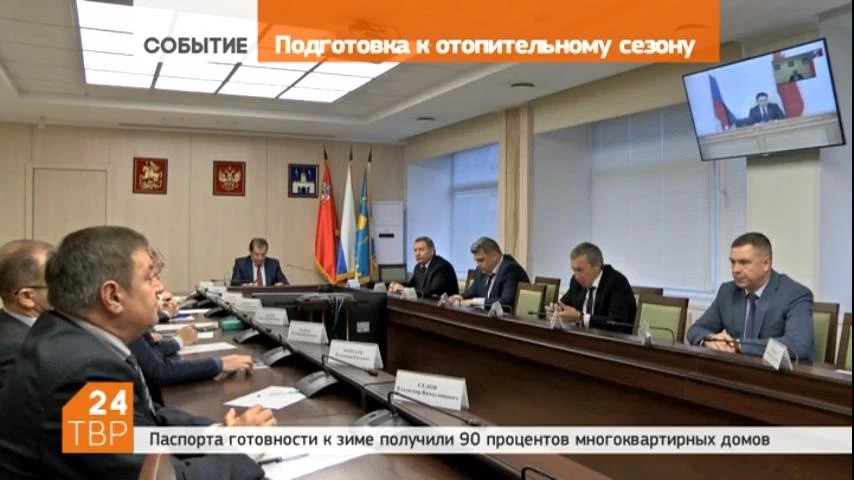 Подготовка к отопительному сезону в Сергиево-Посадском районе проходит в штатном режиме