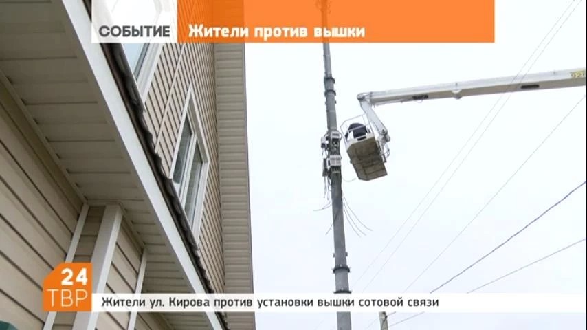 Жители Кировки ополчились против вышки сотовой связи