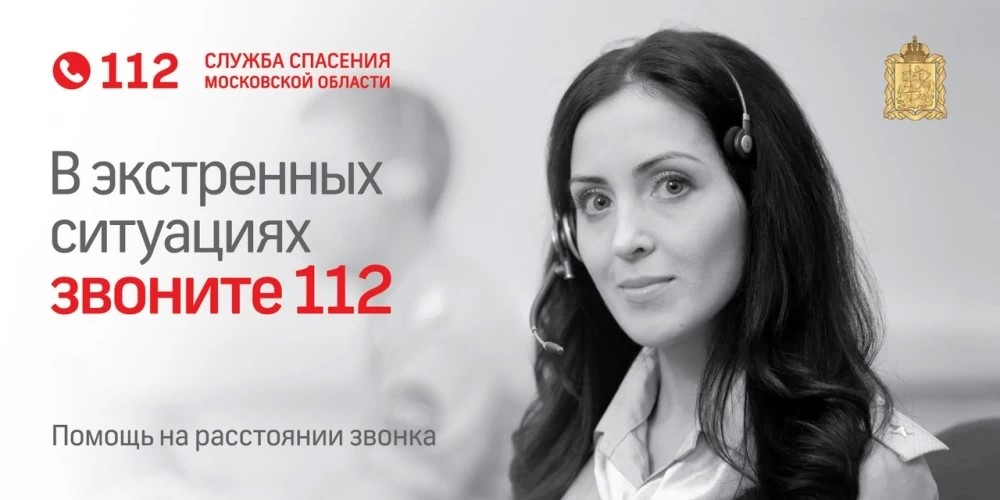 Потерявшегося рыбака нашли через службу 112