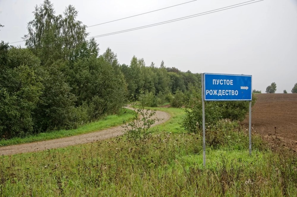 Пустое Рождество