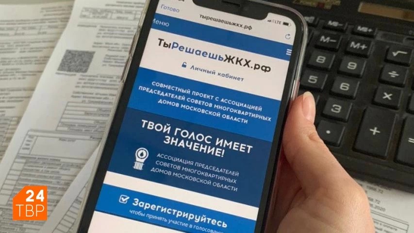 Оценить работу управляющей компании можно онлайн