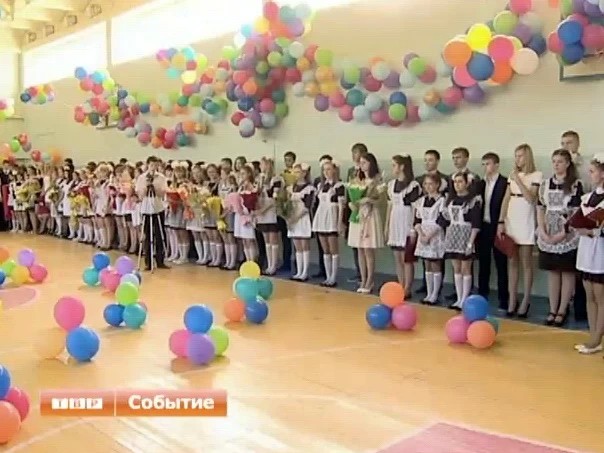 Последний звонок