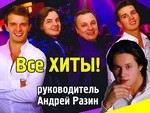 "Ласковый май" в "Скитских прудах"