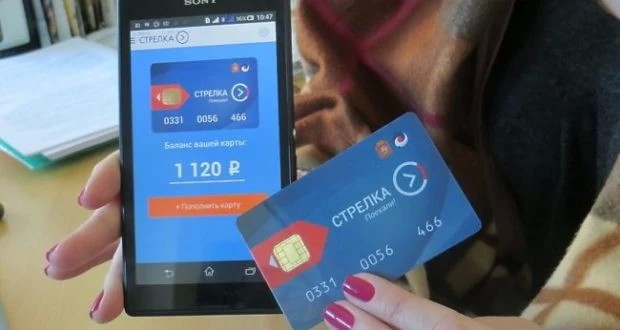 Пополнить карту «Стрелка» теперь можно со счёта телефона