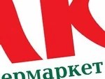Прокуратура побывала в супермаркете