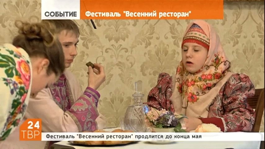 В Сергиевом Посаде стартовал фестиваль "Весенний ресторан"