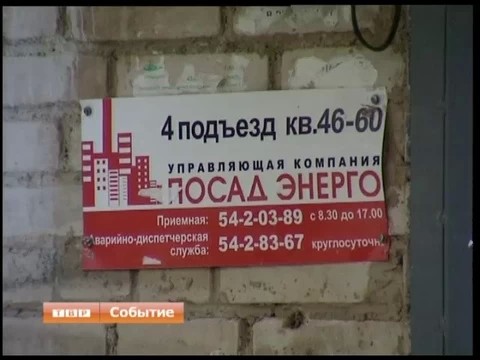 Жители поселка Лесхоз пожаловались спикеру райсовета на коммунальщиков