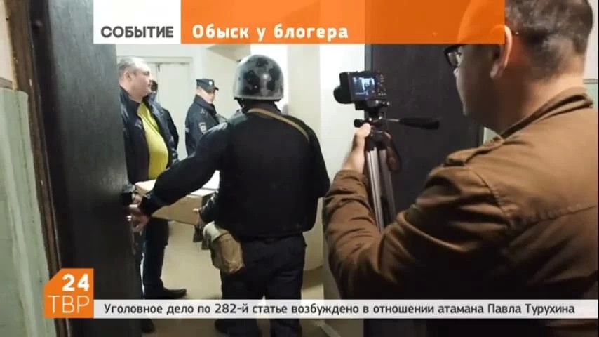 Сотрудники правоохранительных органов провели обыск в квартире сергиевопосадского блоггера