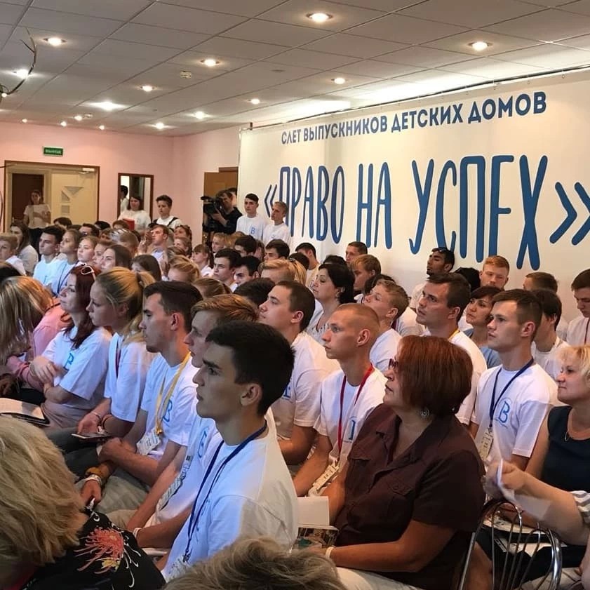 Слёт выпускников детских домов пройдёт в Подмосковье 29-30 августа