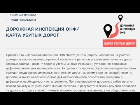 Активисты ОНФ добились ремонта участков дорог в Сергиевом Посаде