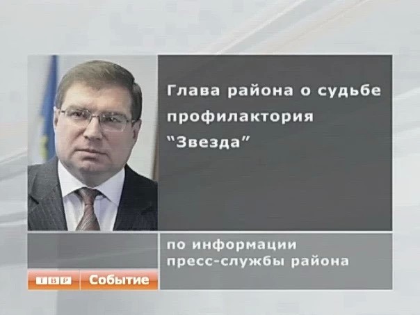 Глава района: детский лагерь нам нужен