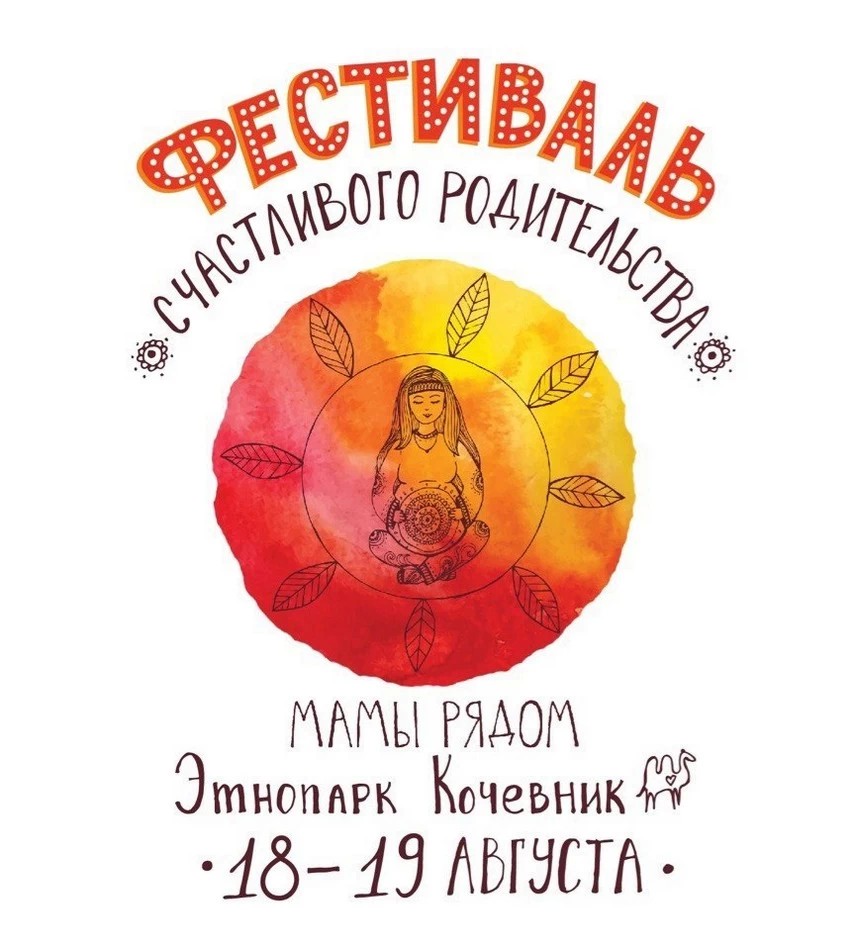 «Мамы рядом»